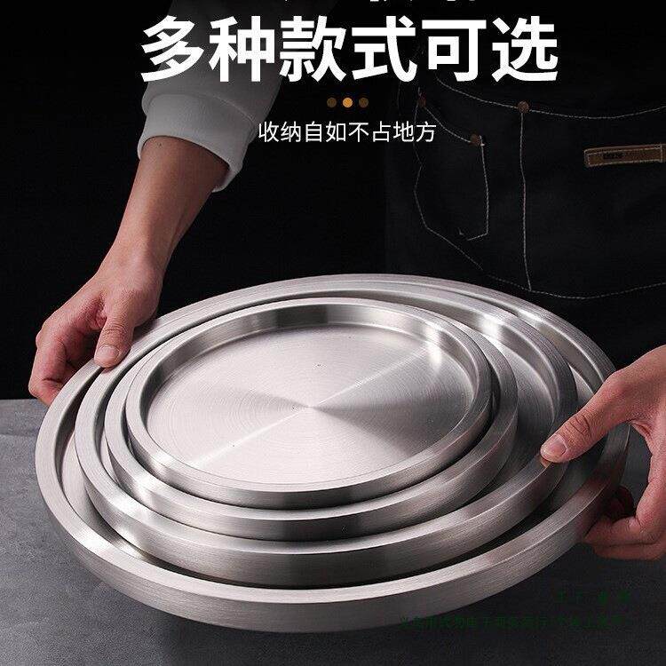 304不锈钢圆盘加厚双层盘商用怂火锅烤肉店牛肉托盘平底盘西餐 盘