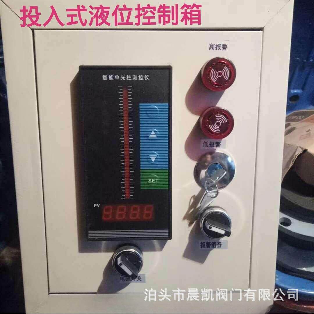 高低液位数字显示器 带声光报警液位控制箱 电子液位计水满自停