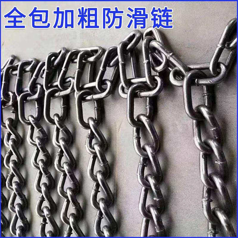 货车防滑链通用型SUV皮卡越野车轮胎铁链高温淬火锰钢雪地应急链