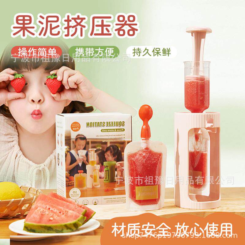 跨境新款三色果泥挤压器婴儿辅食挤压器榨汁机水果夹厂家现货