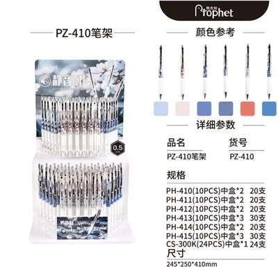 鸭先知PZ40PH50PH30黑武士好握感速干0.5mm双珠头按动中性笔架装