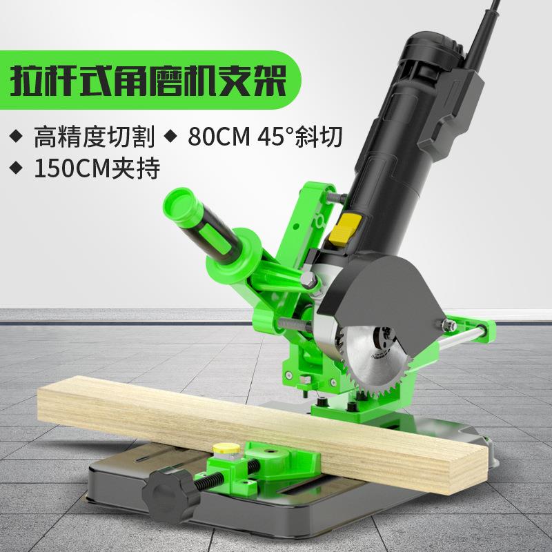 角磨机支架拉杆式固定多用磨光机改装小型切割机厂家铝制