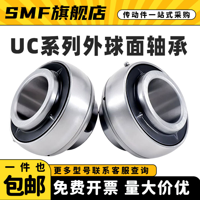 外球面轴承UC201 202 203 204 205 206 207 208 209 210 211 212