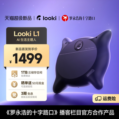 LookiL1AI生活主理人