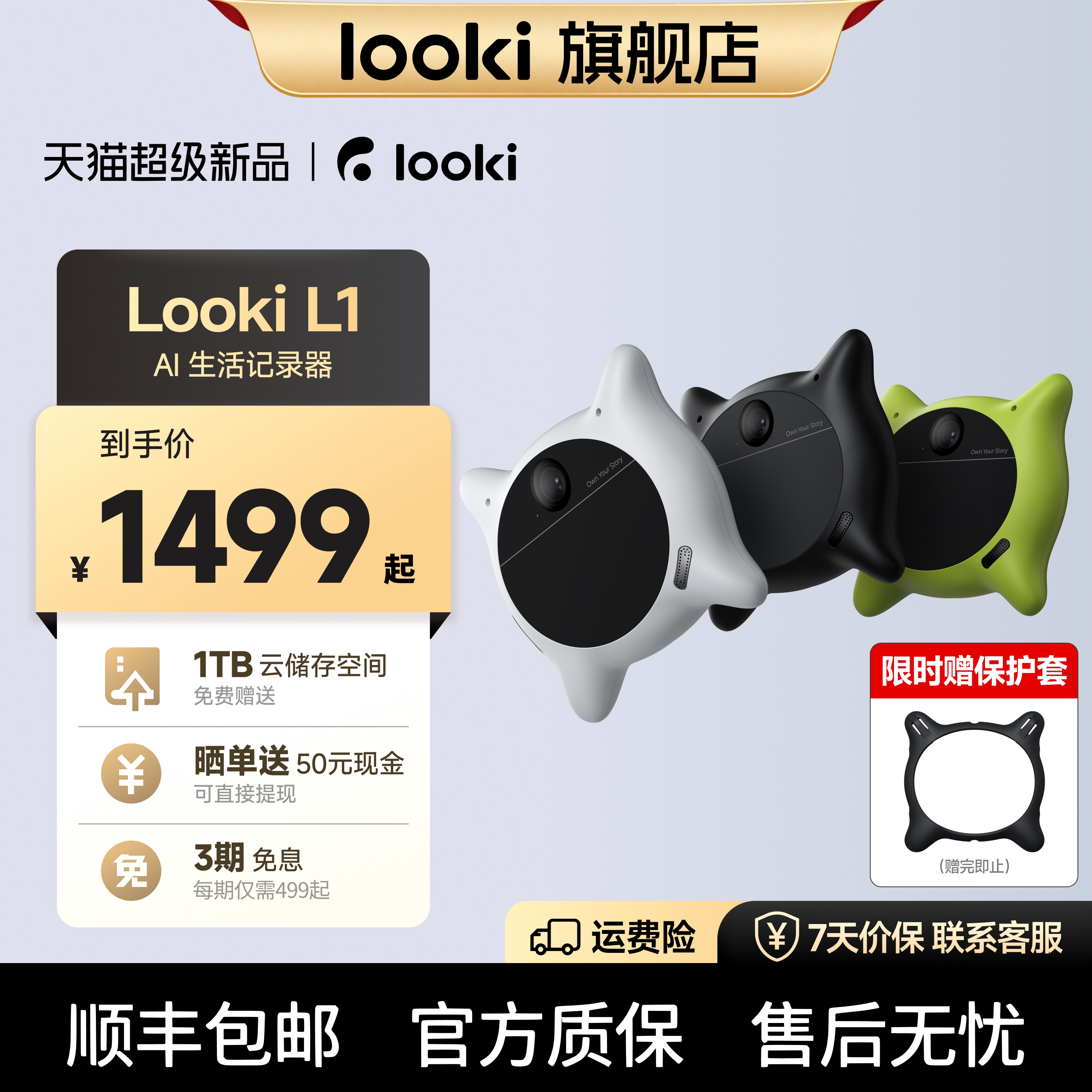 LookiL1Vlog神器AI生活记录器