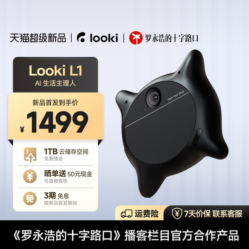 LookiL1AI生活主理人