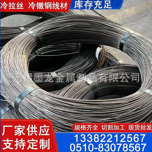 SCM435冷镦线材 SCM415冷镦钢盘圆加工 精品22A冷镦盘条线材