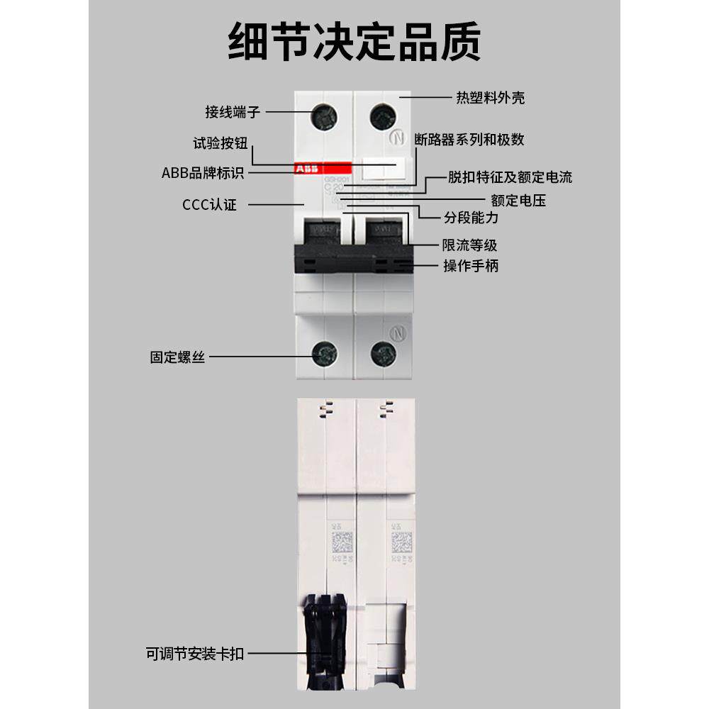 ABB漏电保护器断路器GSH201家用1P+N双极C16A20A232A40A63A空开