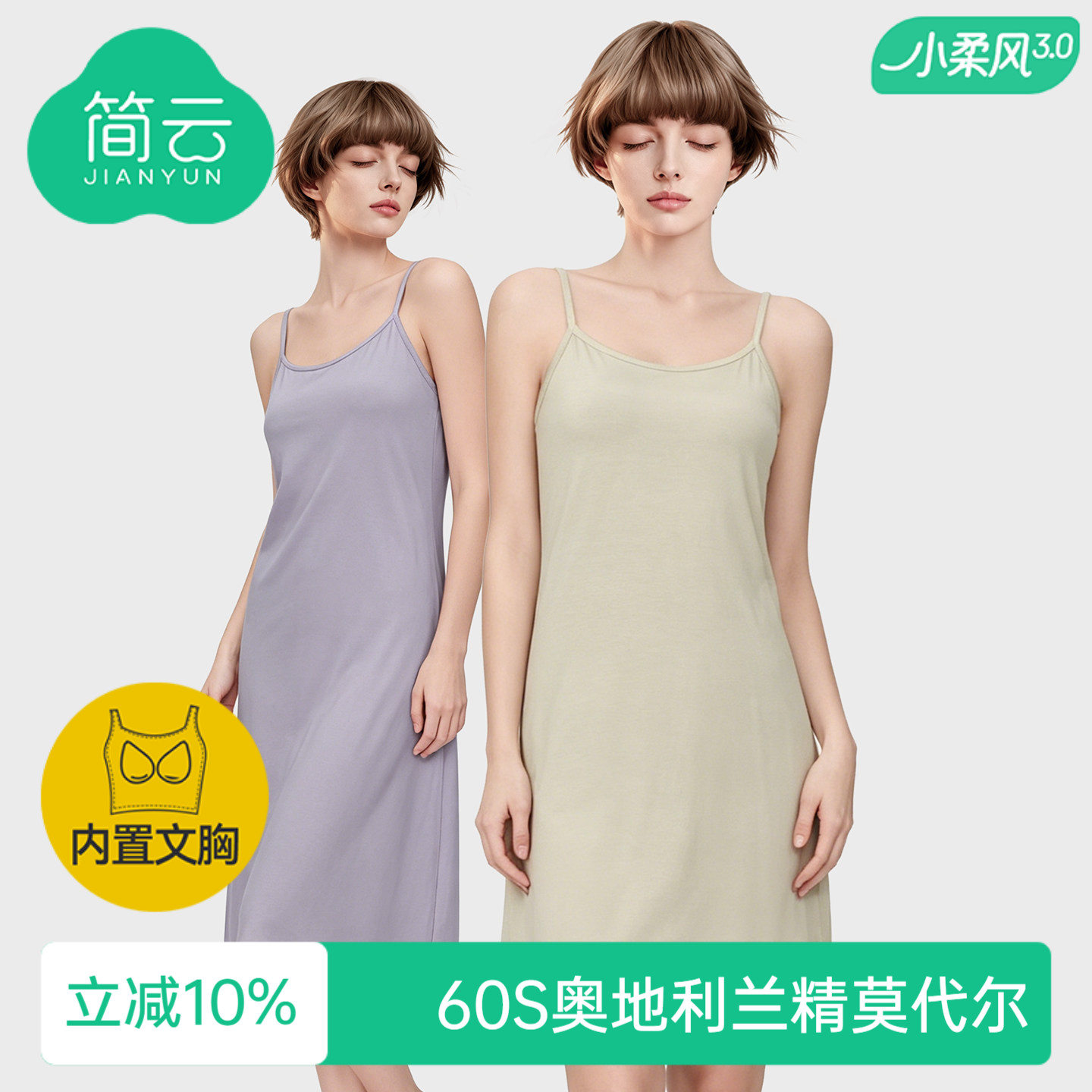 简云莫代尔吊带背心裙图片