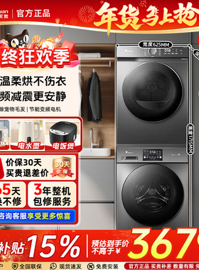 小天鹅V23PRO+HL02T洗烘套装10kg家用洗衣机热泵烘干机组合套机