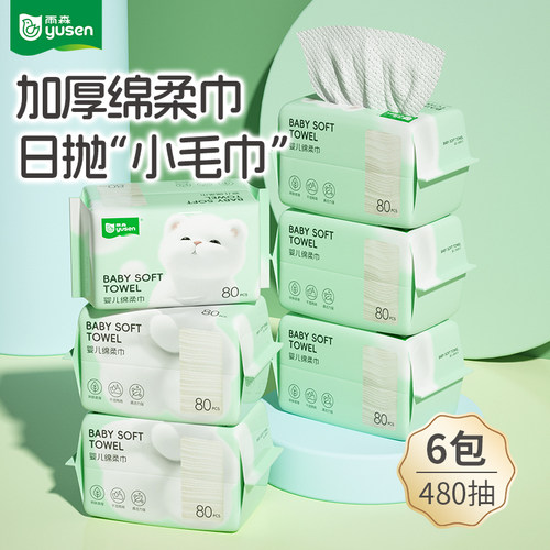 雨森柔厚棉柔巾婴儿可用洗脸巾