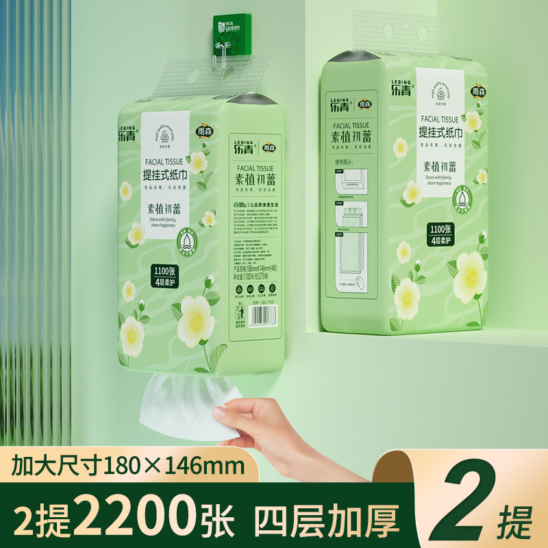 雨森原生木浆悬挂下拉抽纸整箱