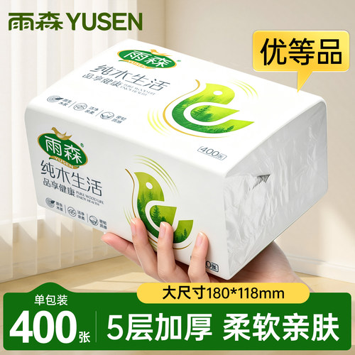 雨森纯木5层加厚加大80抽抽纸