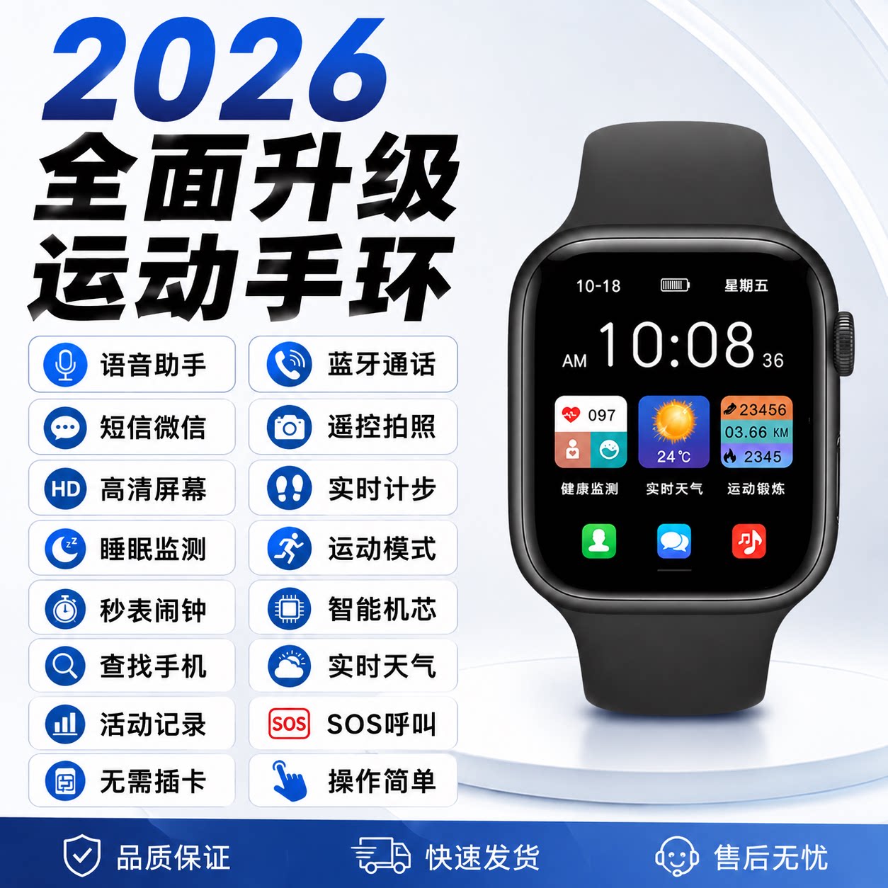 【全新升级】爆款智能血糖血压尿酸手表多功能蓝牙运动黑科技手表