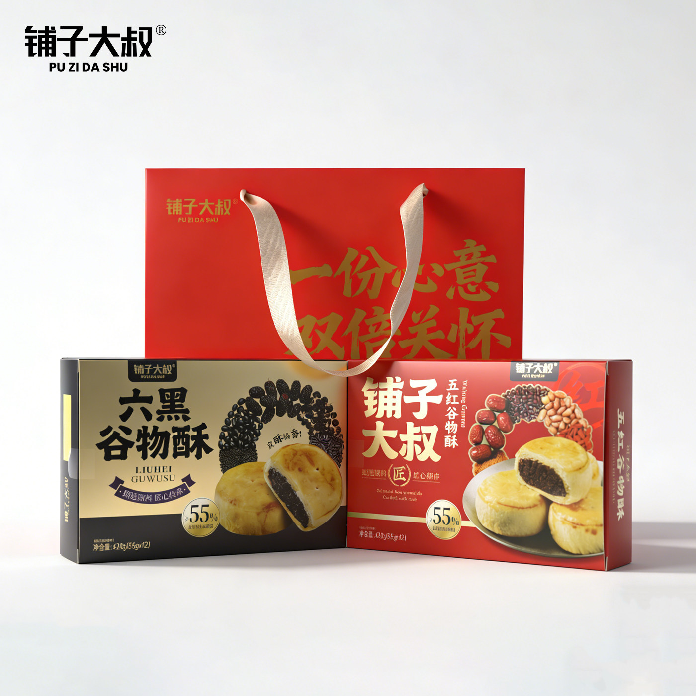 铺子大叔蛋黄酥谷物酥饼红豆酥饼过节送礼五红五黑酥饼礼盒装