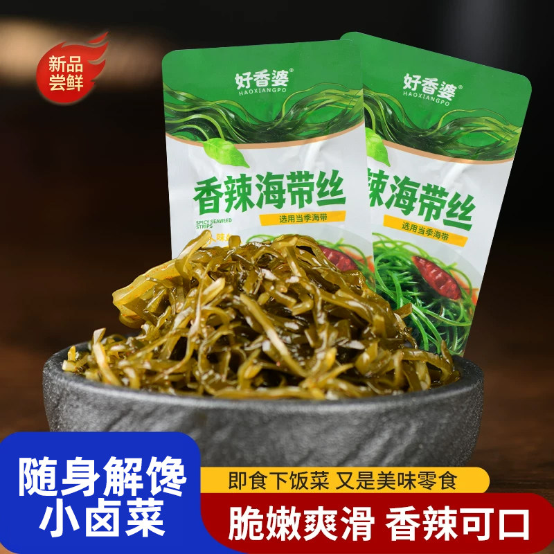 好香婆开袋即食香辣海带丝中华海草沙律日料下饭凉拌菜寿司