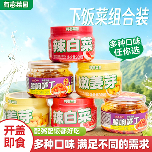 【有亩菜园】韩式泡菜辣白菜368g