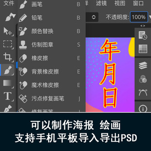 手机平板修图PS后期软件会员安卓证件照片抠图去水印人像海报P图
