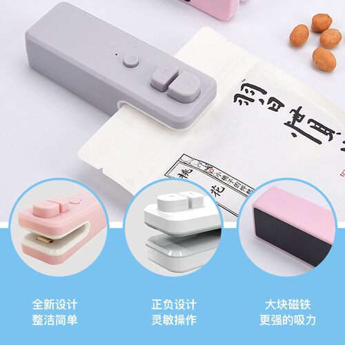 充电款封口夹家用厨房封口机食品袋包装机手压热封机