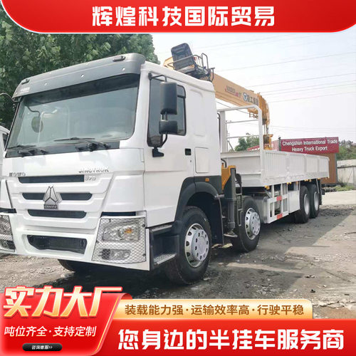 后八轮随车起重运输车 建筑工程10吨20吨一机多用豪沃自卸随车吊