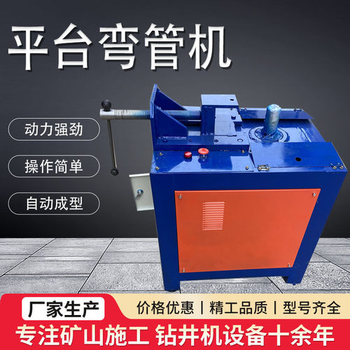 平台电动弯管机方管圆管折弯机 不锈钢方管圆管全自动数控折弯机
