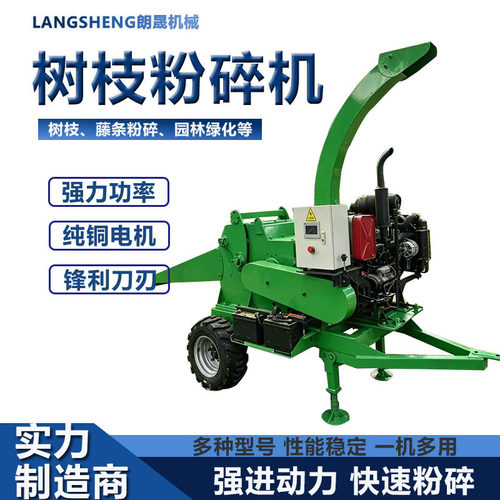 干湿柠条树枝粉碎机手推式小型枝条破碎机果园园林用碎枝机