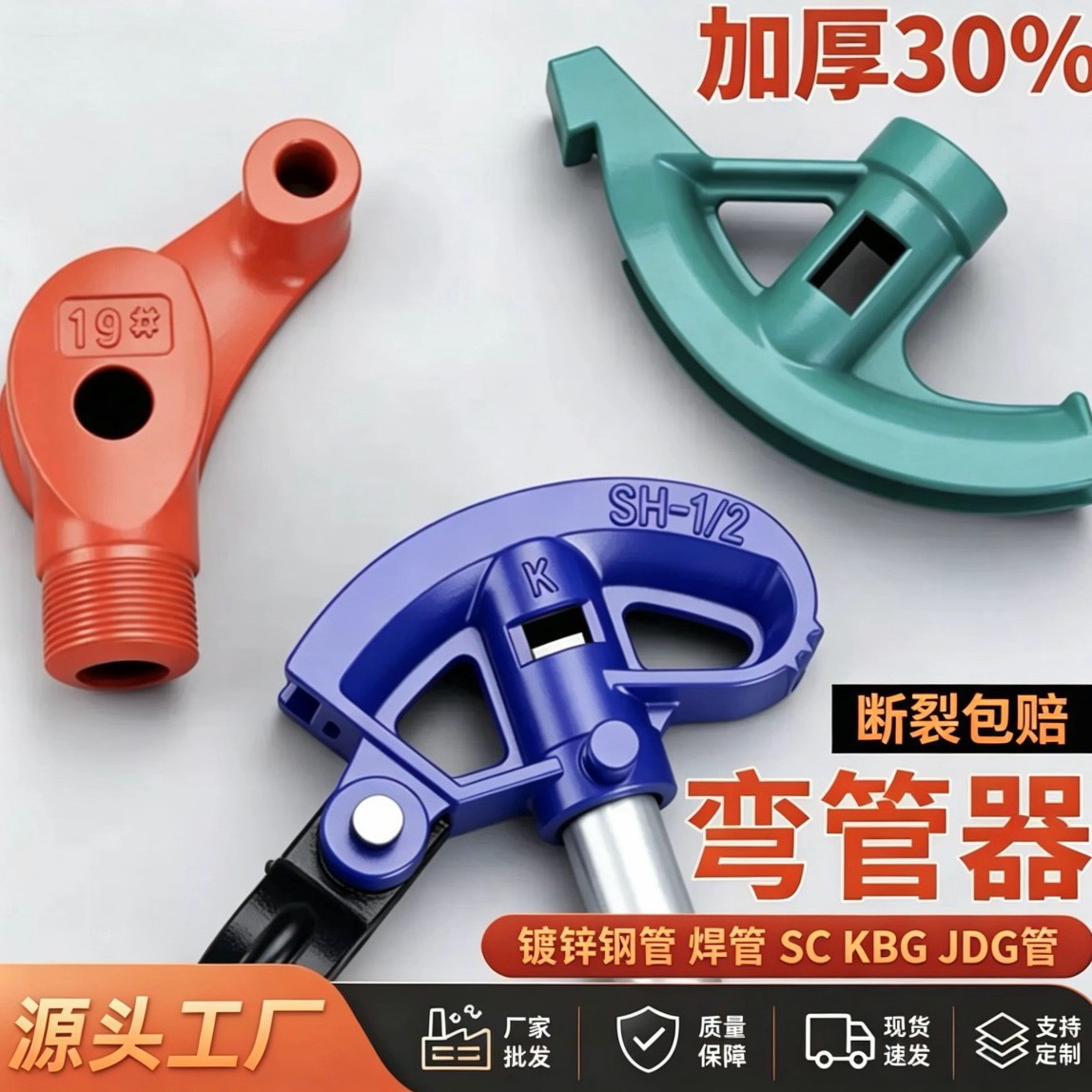 弯管器扇形水管手动弯管神器电线管打弯加厚型精钢手动弯管器图片