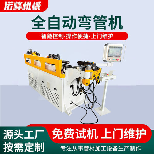 18型弯管机全自动高速折管机汽车头枕管油管液压数控型材不锈钢