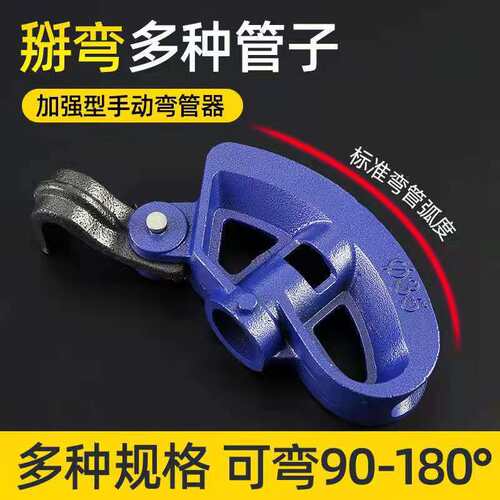 手动弯管器 加厚型折弯器pvc电线管半圆镀锌管弯铁管工具弯管器