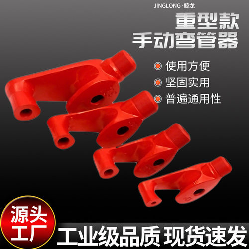 弯管器重型加厚型手动弯管器pvc线管镀锌管弯管器配件手动钢焊管