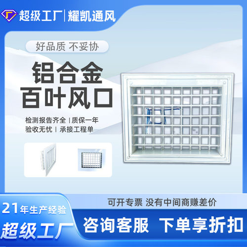 双层排风口ABS中央空调出风口铝合金格栅百叶风口适配进风风管