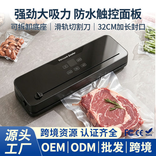 跨境全自动抽真空封口一体机家用小型食品保鲜包装塑封机干湿两用