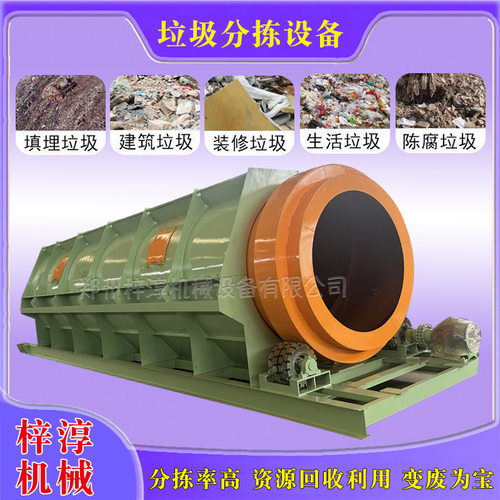 全自动轻物质建筑固废垃圾分拣机智能垃圾分拣设备建筑垃圾分选机