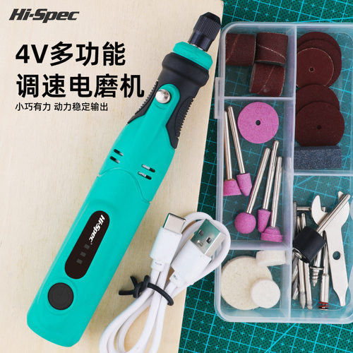 Hi-Spec 3.6V锂电调速电磨DIY手持家用木雕雕刻机抛光打磨机