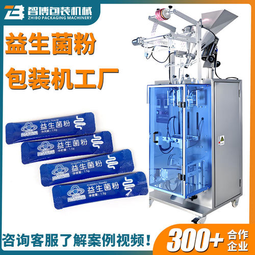 定制圆角长条包咖啡粉包装机设备 全自动定量螺杆益生菌粉包装机
