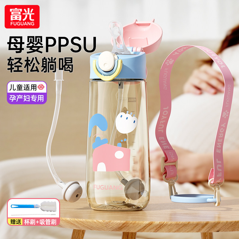 富光PPSU水杯孕产妇专用吸管杯儿童卡通耐高温奶瓶级安全材质杯子