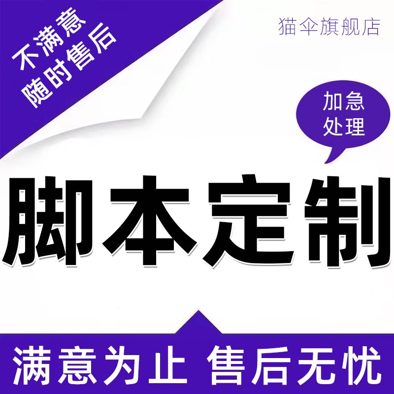 八爪鱼脚本按键精灵影刀rpa自动化脚本自动化定制网页游戏开发代