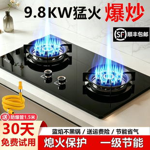 瑞马仕煤气灶双灶家用嵌入台式天然气液化气燃气灶猛火节能不锈钢