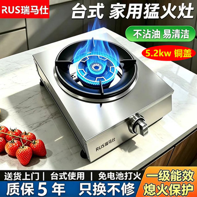 小型单灶5.2KW单灶台式铜盖猛火