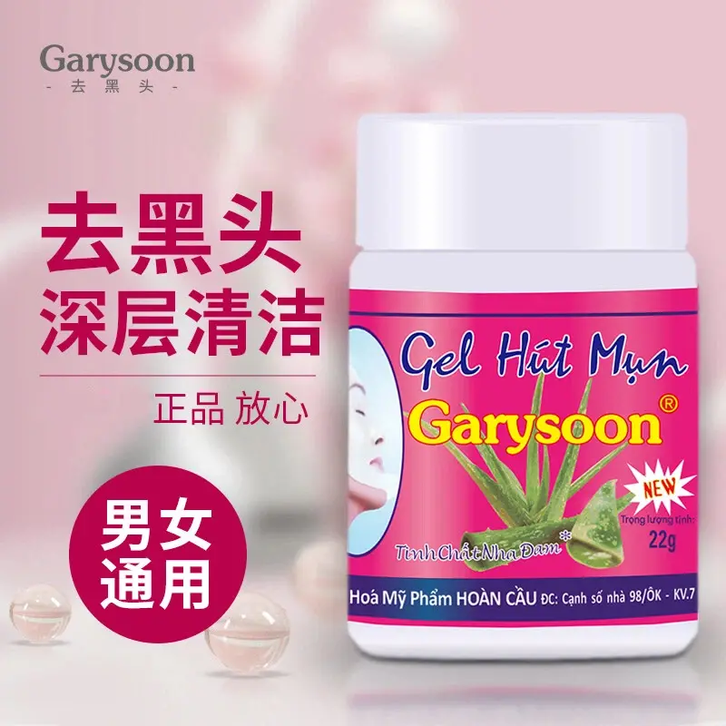 去黑头鼻贴芦荟胶清洁毛孔套装鼻头收缩粉刺贴男女适用草本