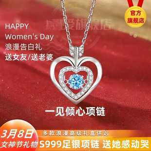 坠链均足银合成锆石 一箭倾心项链38女神节生日礼物推荐