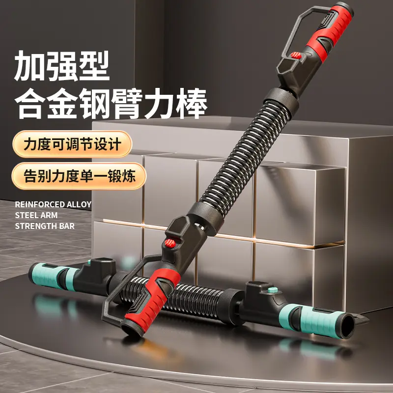 【可调节臂力棒】锻练手臂肌臂力器可调运动健身器材家用