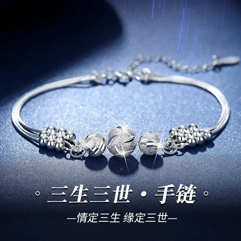 925银手链 【38女神节献礼】三生三世手链时尚百搭手饰浪漫轻奢