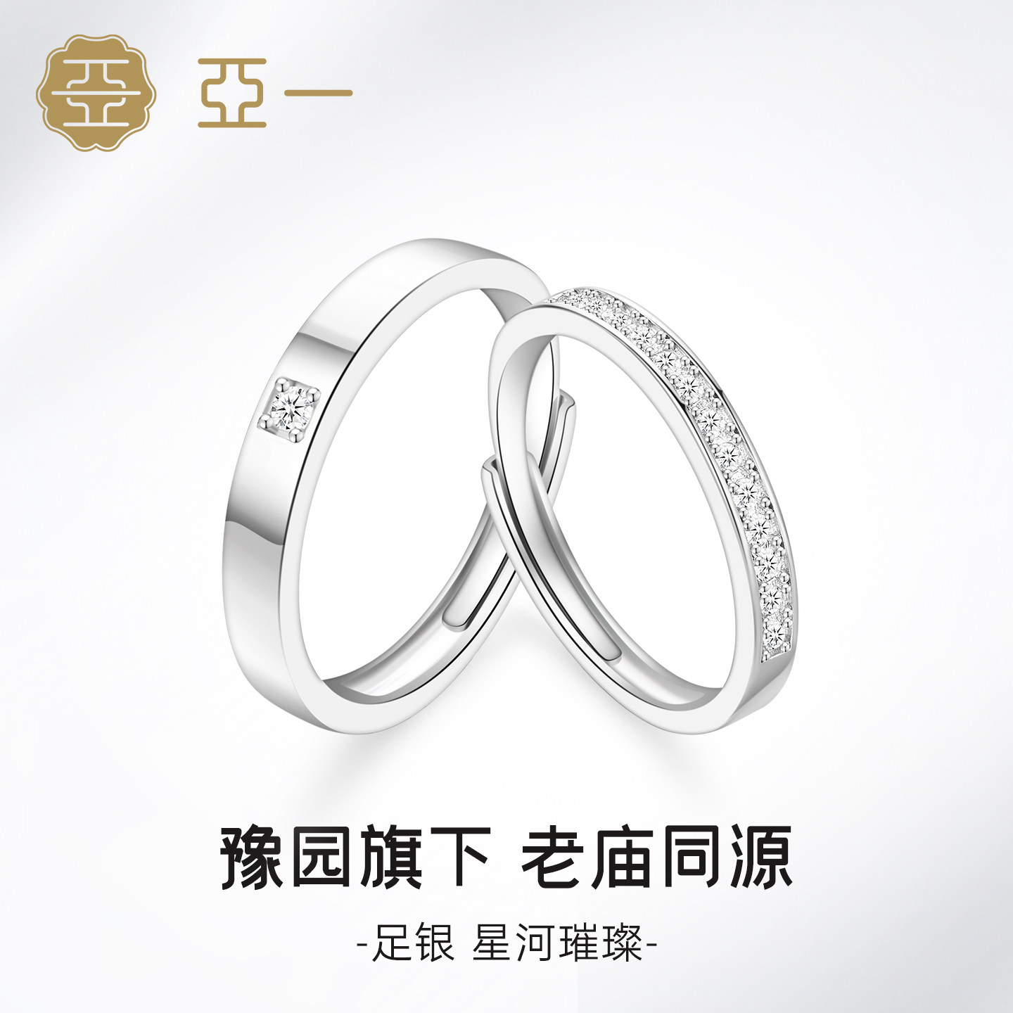 【可刻字】亚一足银戒指情侣对戒纯银999一对生日礼物送男女友