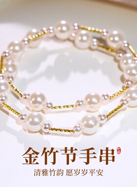 金色竹节高亮珍珠串珠双层叠戴手链女轻奢小众仿珍珠手饰品无