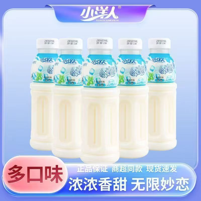 小洋人妙恋345g/瓶乳味饮料解馋
