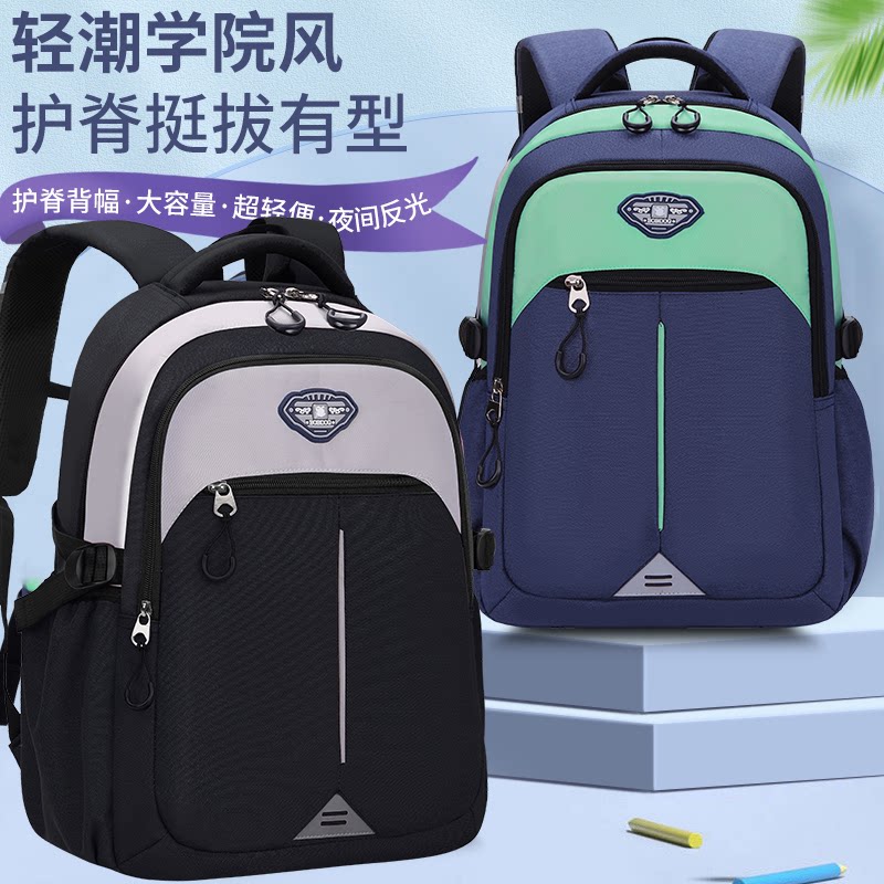 巴布豆小学生书包男生初中生双肩背包女大容量减负三四五六九年级