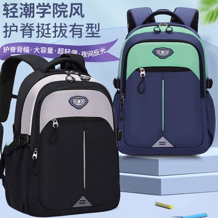 巴布豆小学生书包男生初中生双肩背包女大容量减负三四五六九年级