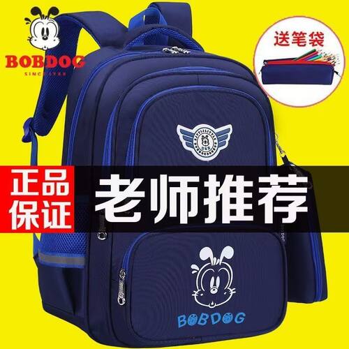 巴布豆学生书包男女孩护脊儿童包