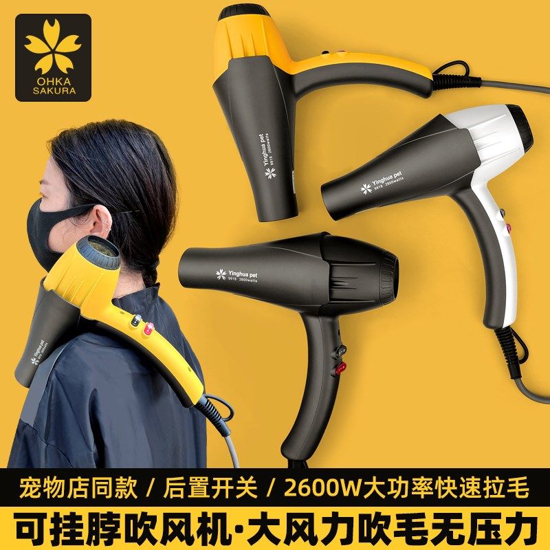 宠物美容师专用吹风机可挂脖子后置开关吹干机猫狗洗澡速干电吹风
